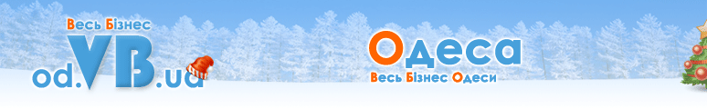 od.VB.ua :: Весь Бізнес Одеси